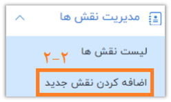 راهنمای پنل کاربری صدرا
