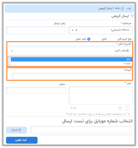 راهنمای پنل کاربری صدرا