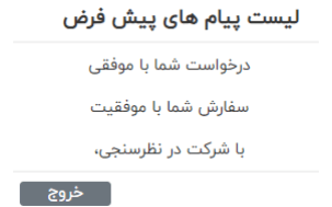 راهنمای پنل کاربری صدرا