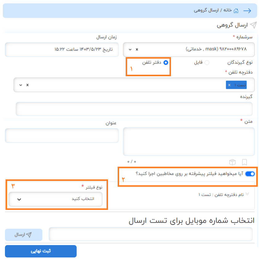 راهنمای پنل کاربری صدرا