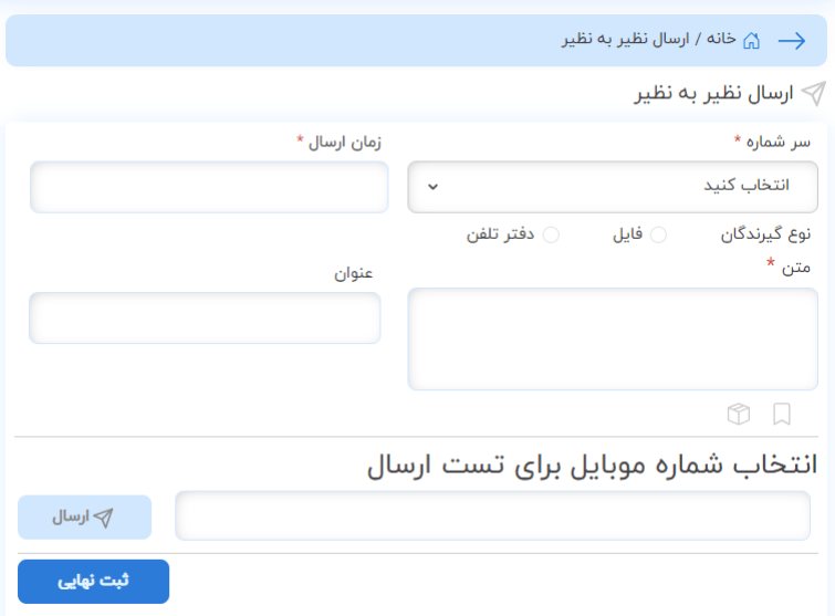 راهنمای پنل کاربری صدرا