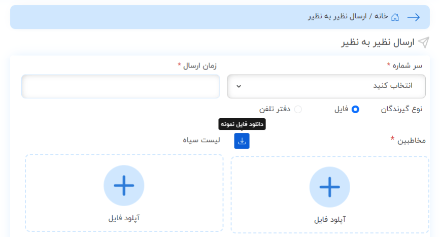 راهنمای پنل کاربری صدرا