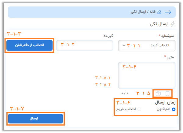راهنمای پنل کاربری صدرا