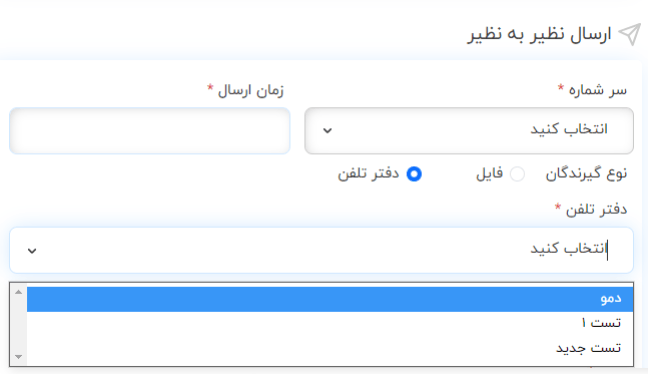 راهنمای پنل کاربری صدرا