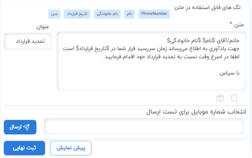راهنمای پنل کاربری صدرا