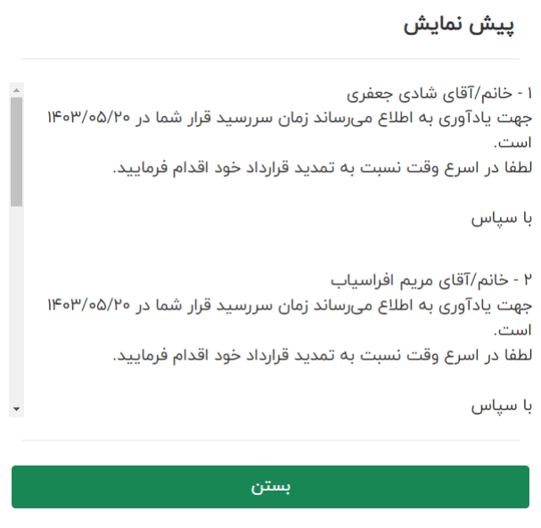 راهنمای پنل کاربری صدرا