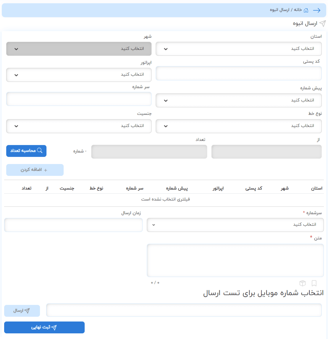 راهنمای پنل کاربری صدرا