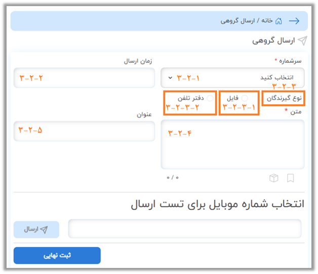 راهنمای پنل کاربری صدرا